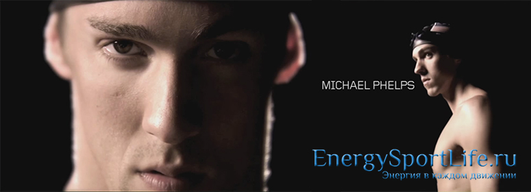 Michael Phelps: Биография, тренировки, рацион питания