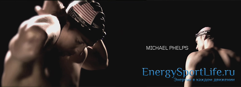 Michael Phelps: Биография, тренировки, рацион питания